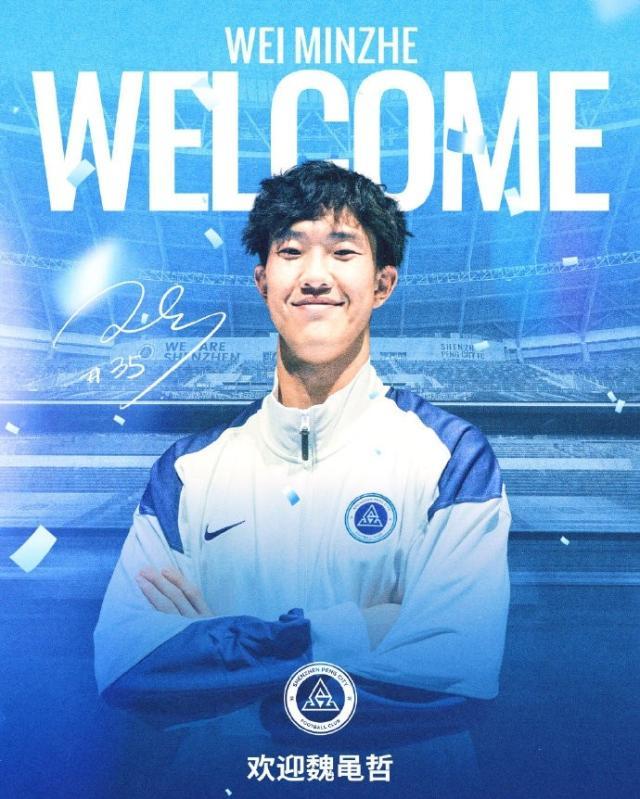 星空体育官网-官方：魏黾哲租借加盟深圳新鹏城